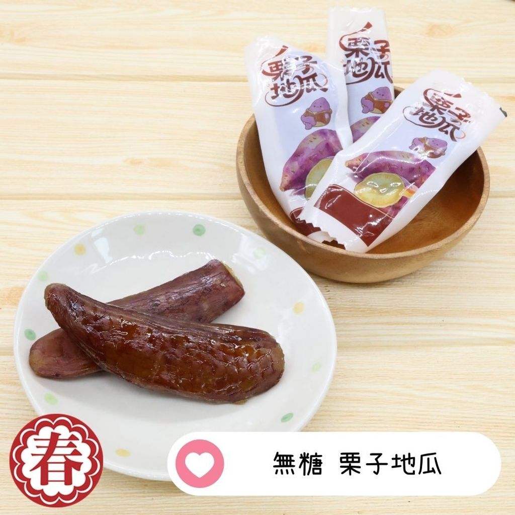 地瓜糖