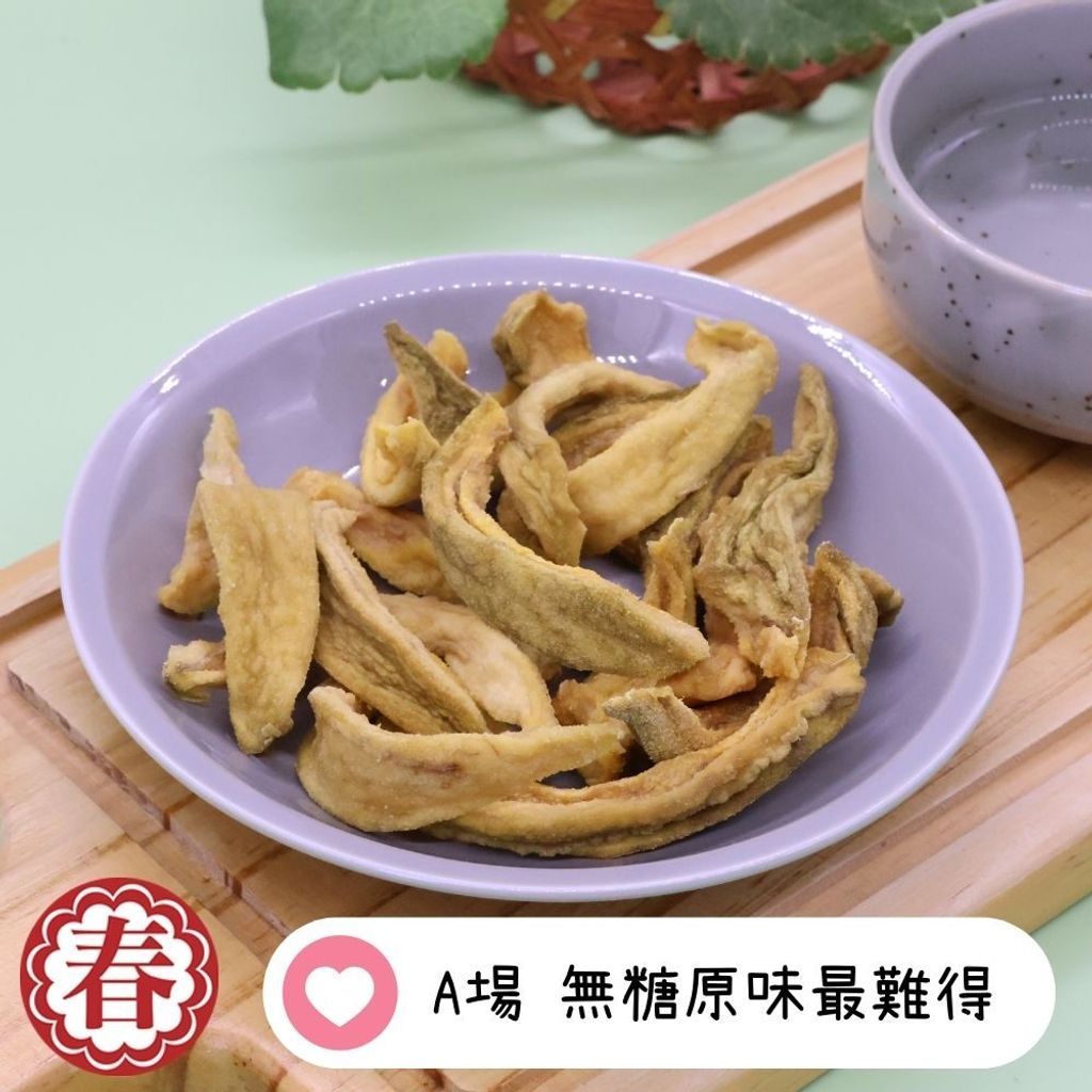 春哥好物 芭樂乾 (2)