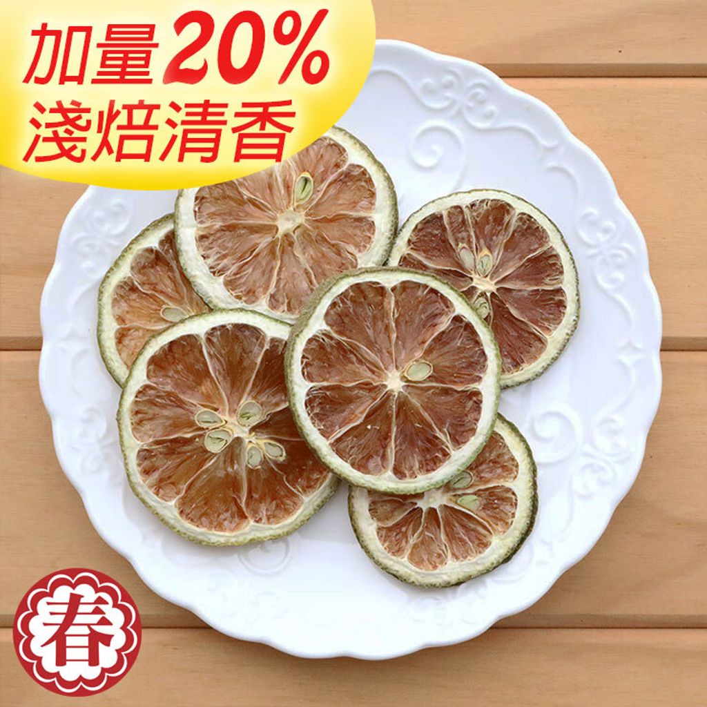 春哥好物檸檬片(台南)B