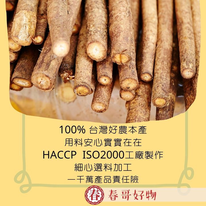 春哥新_脆片 牛蒡 (1)