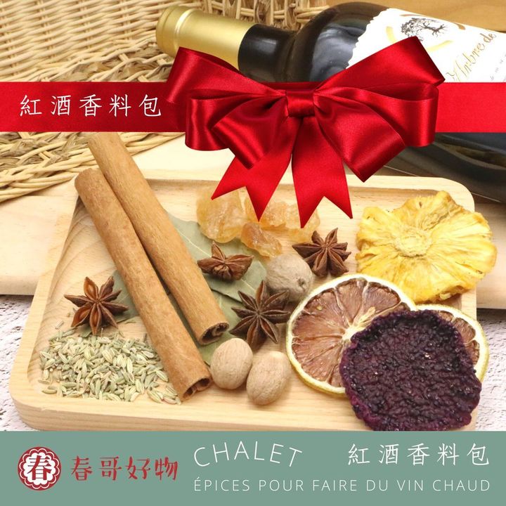 紅酒香料包 (5)