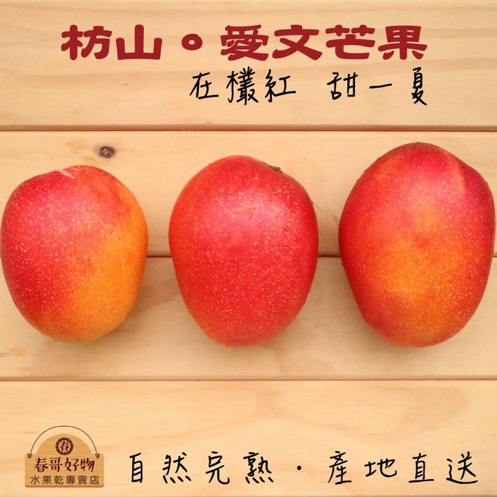 愛文鮮果 FB尺寸 (1040 × 1040 像素) (1)