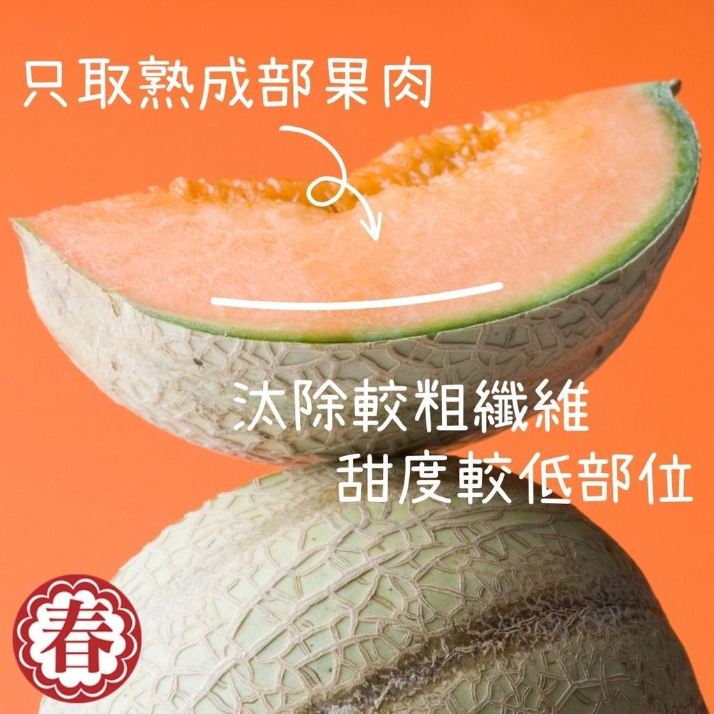 春哥好物哈密瓜凍乾_4