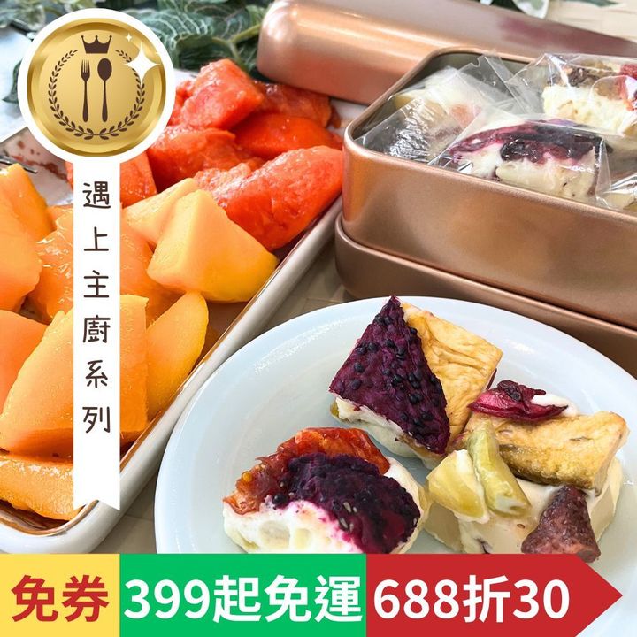 遇上主廚Q糖