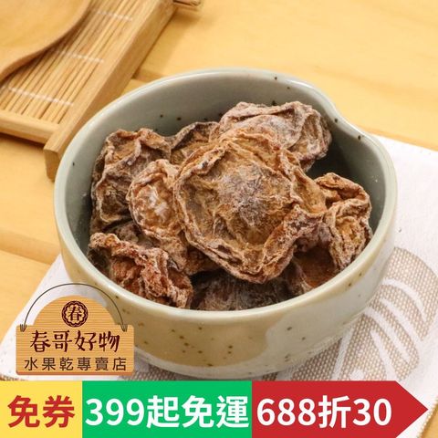 春哥好物甘甜梅