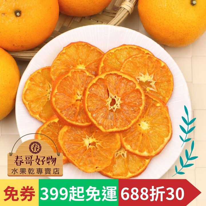 春哥好物砂糖橘