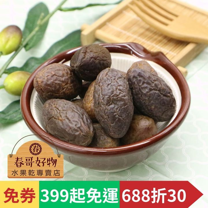 春哥好物黃橄欖