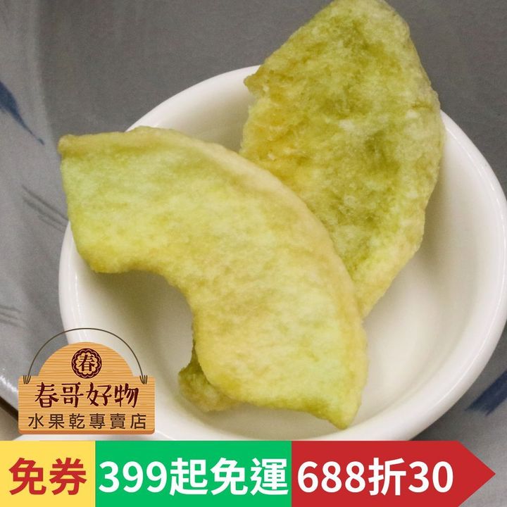 春哥好物哈密瓜脆片
