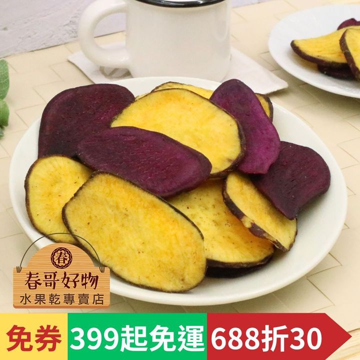 春哥好物雙色地瓜片