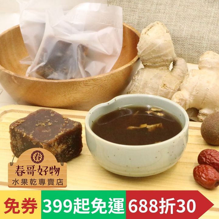 春哥好物桂圓紅棗薑 (1)