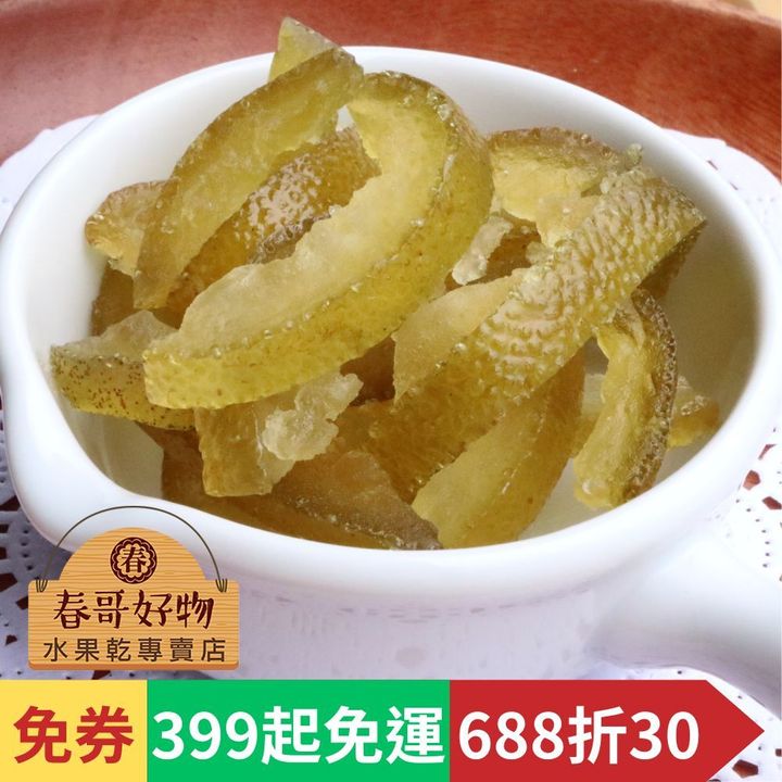 春哥好物柚子皮乾