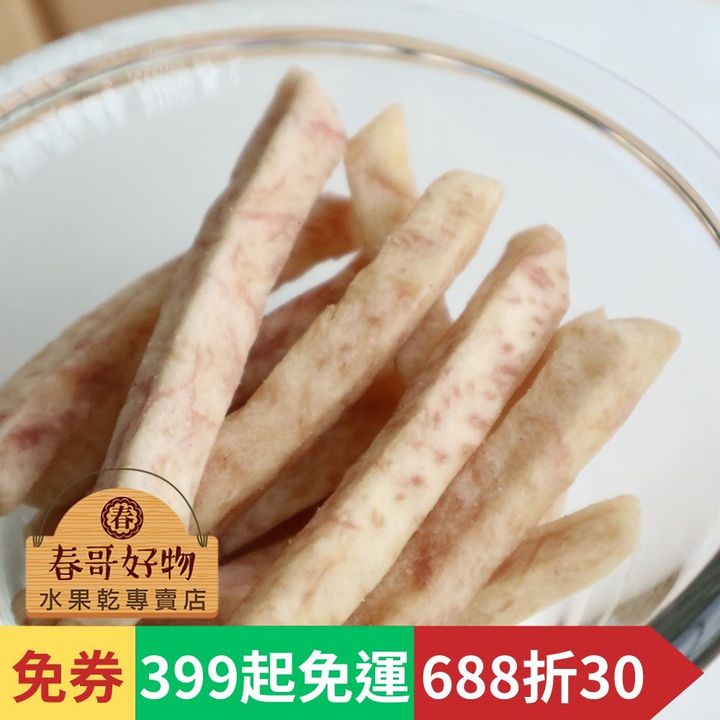 春哥好物芋頭條
