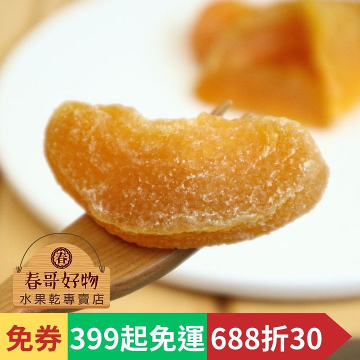春哥好物蜜桃條