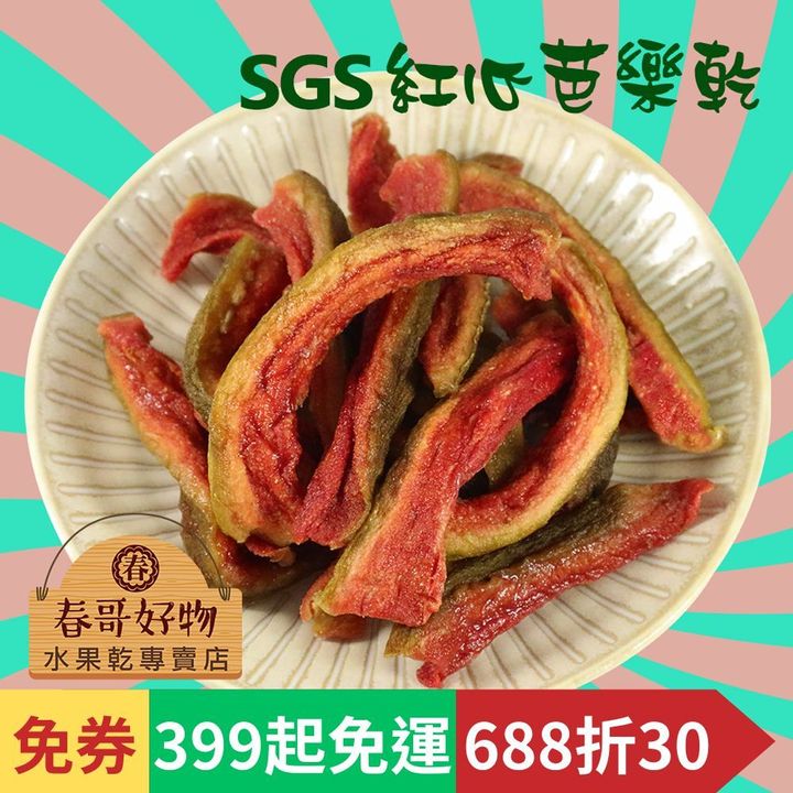 春哥好物凱芒果乾 (2)