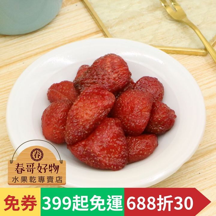 蜜餞買大送小 (1)