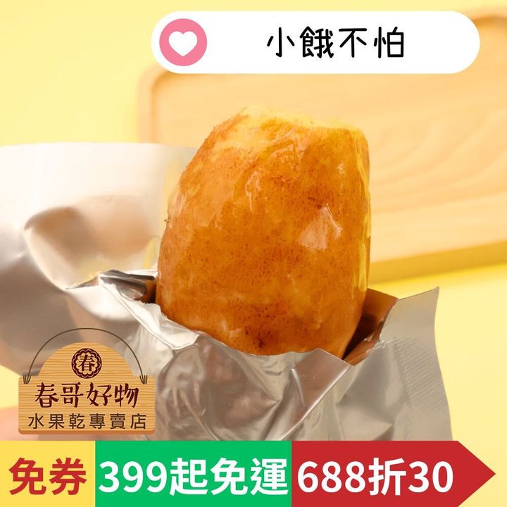 地瓜糖 (3)
