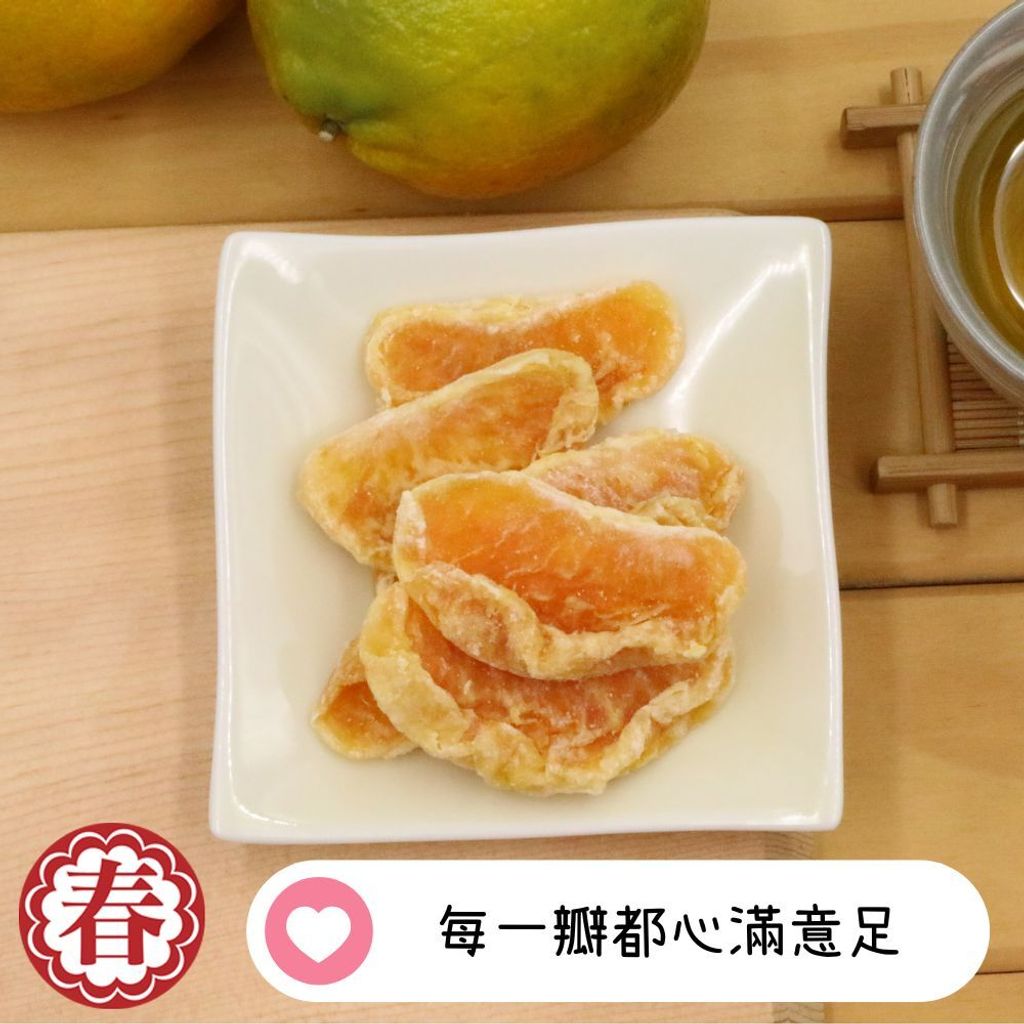 春哥新_橘子乾