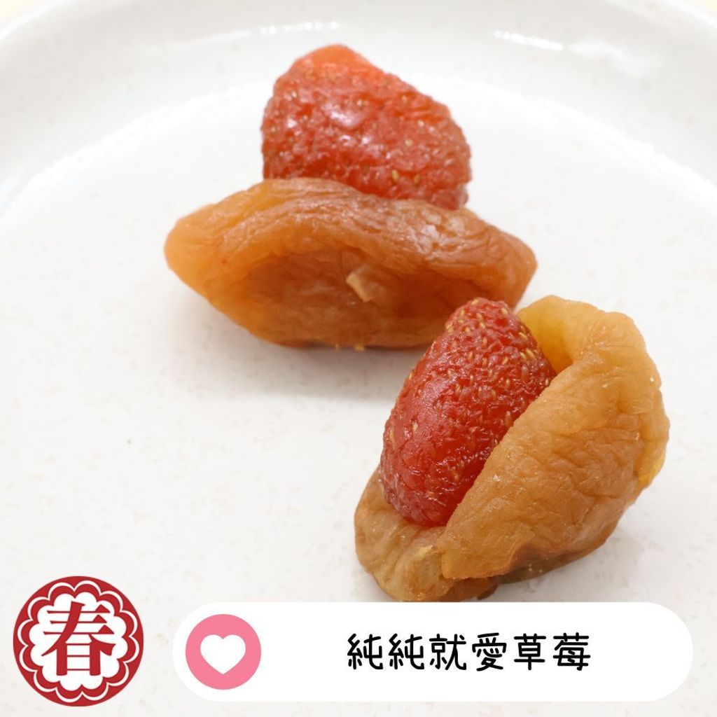 春哥好物 梅子抱芒果