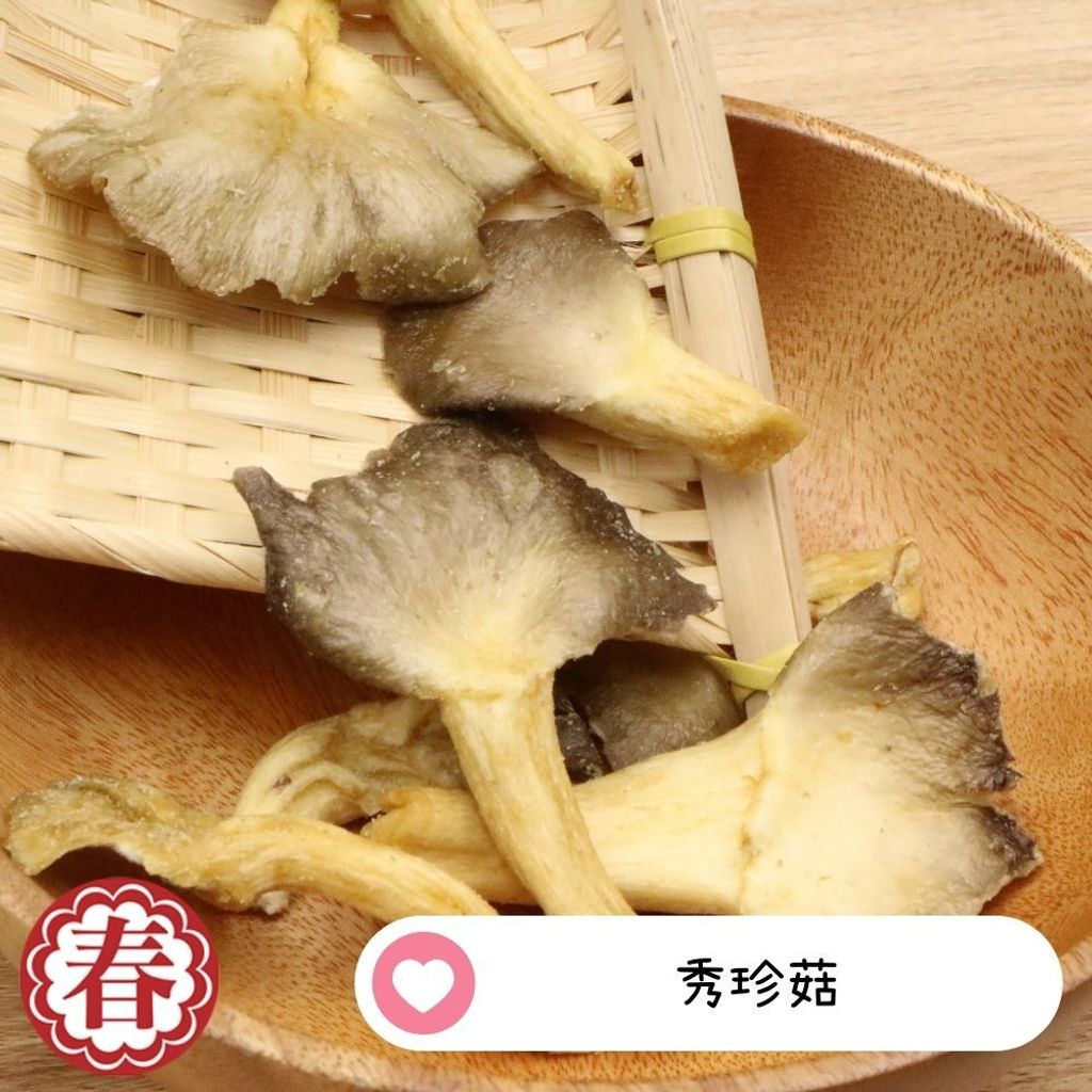 春哥新_脆片 秀珍菇