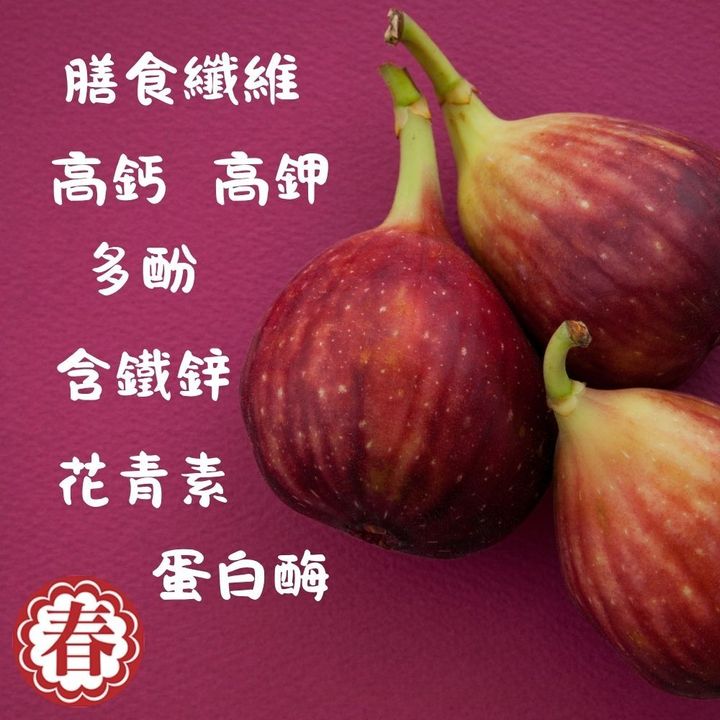 春哥好物無花果乾 (1)