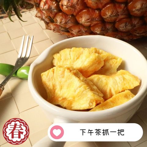 春哥新_脆片 鳳梨脆片 (4)