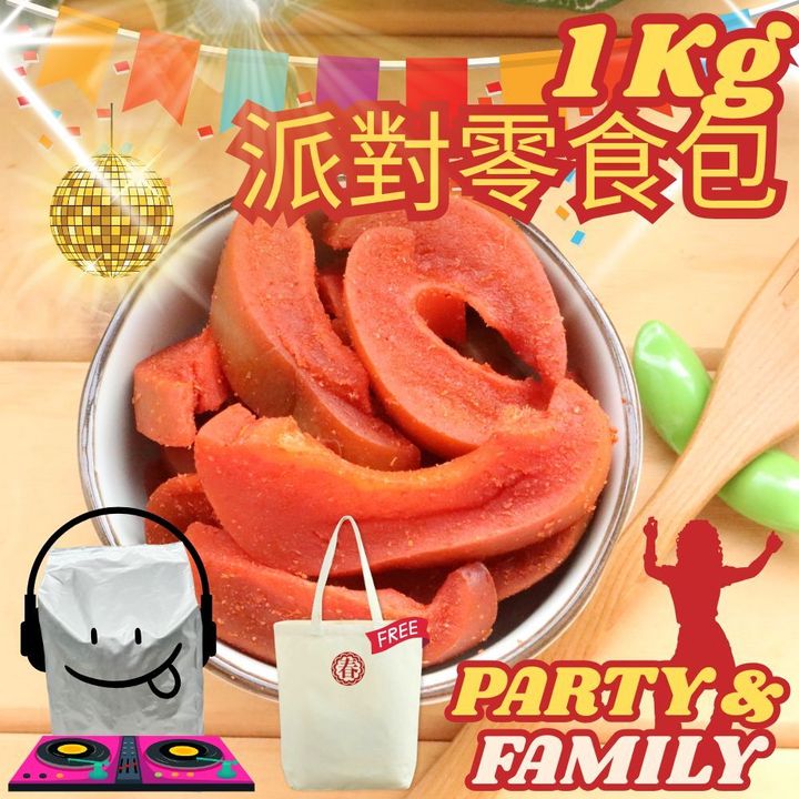 派對果乾 (1)