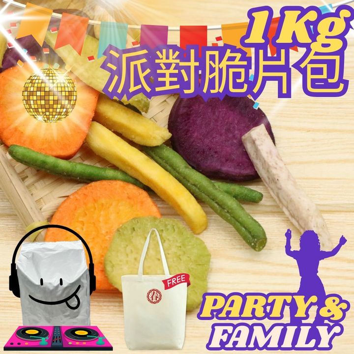 派對果乾 (2)