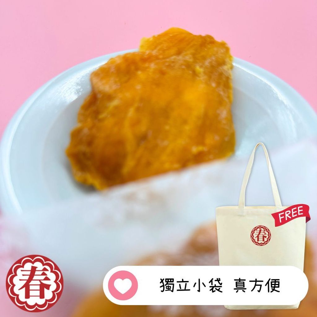 春哥好物 芒果乾 (8)