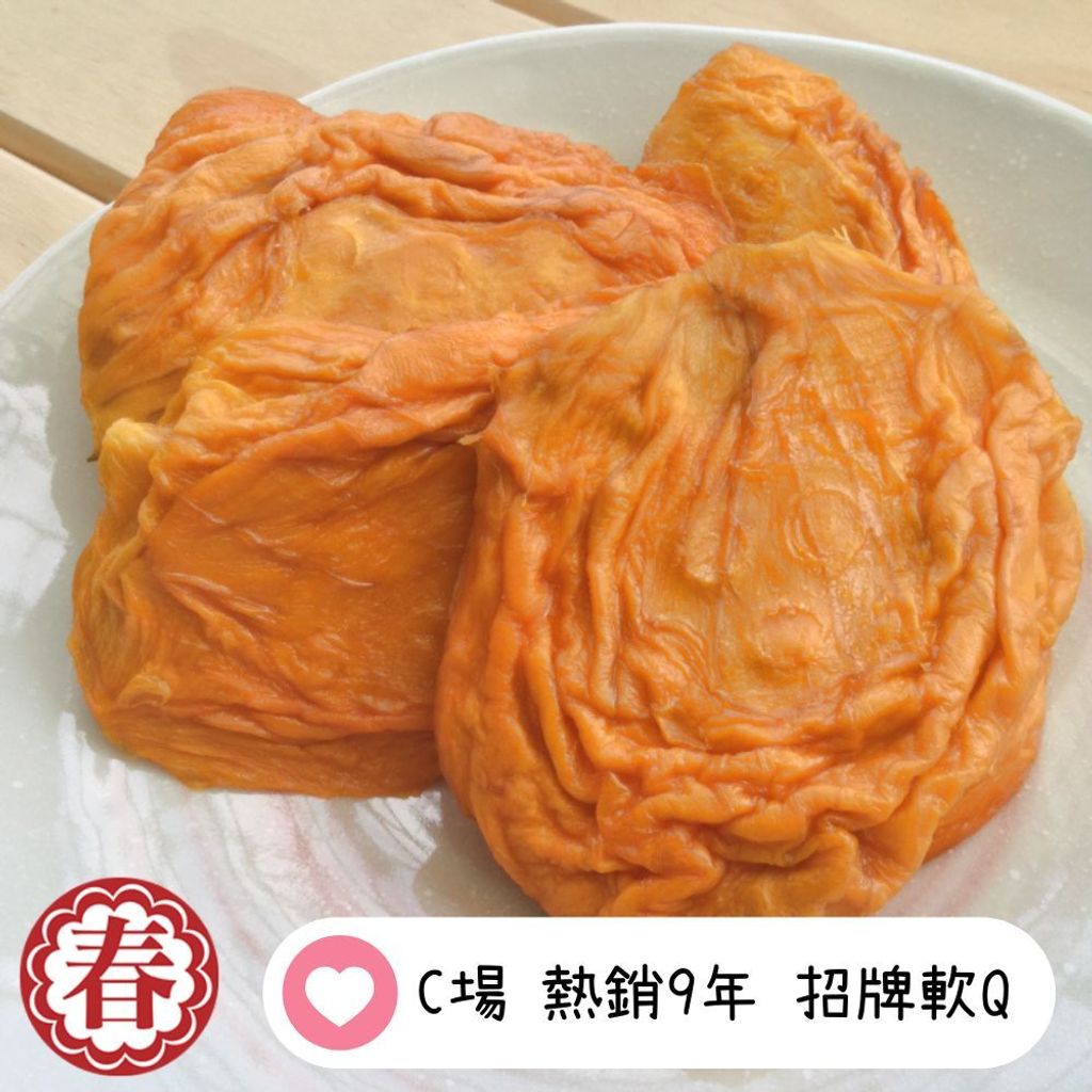 春哥好物 芒果乾 (14)