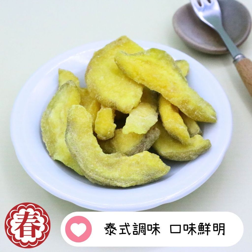 春哥好物 泰國芭樂乾G
