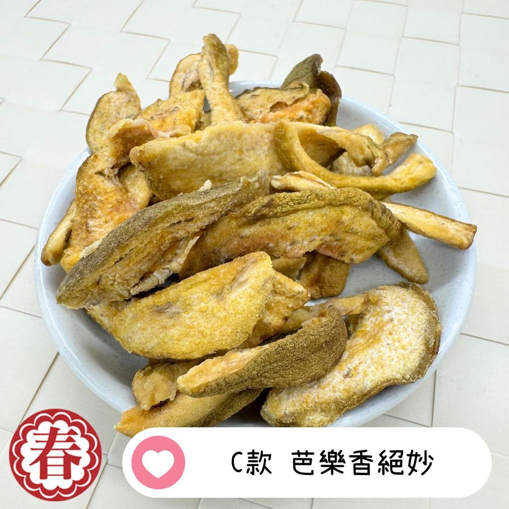 珍珠芭樂乾
