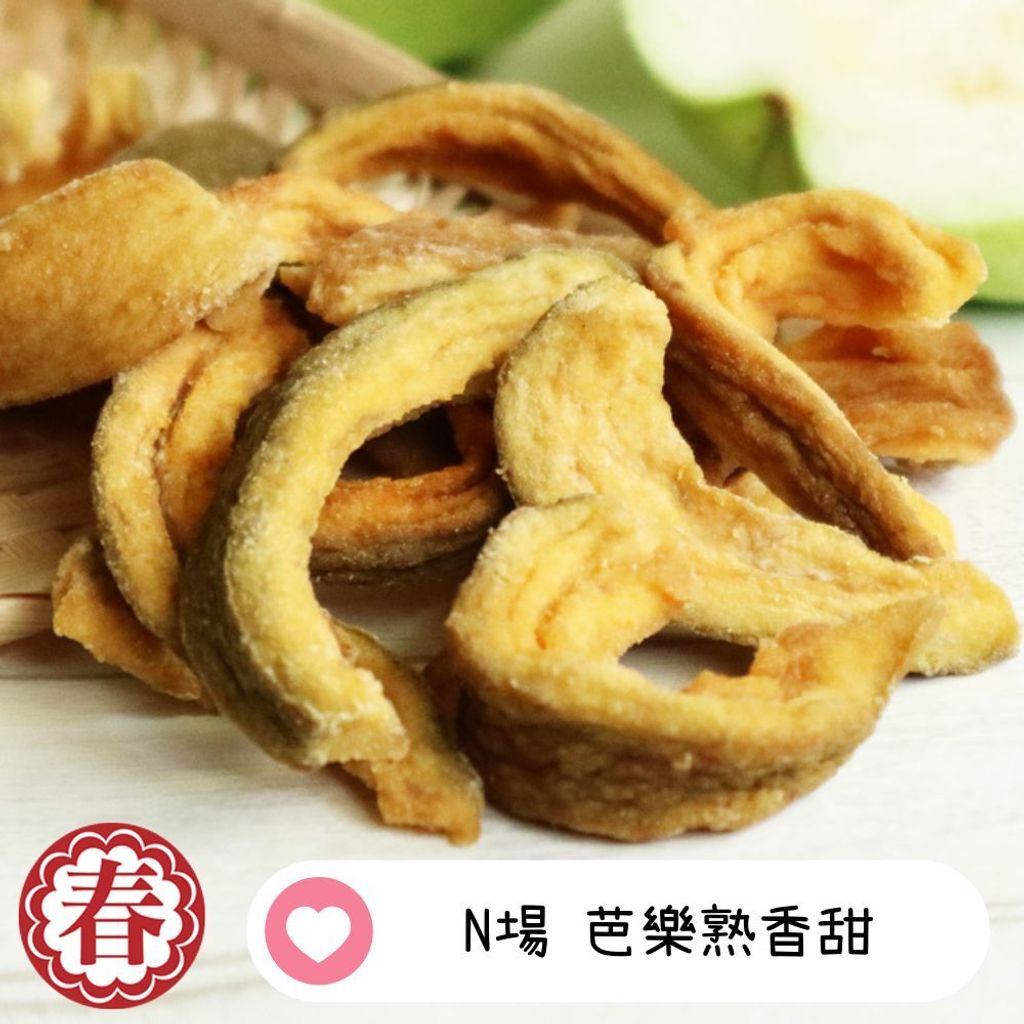 春哥好物 芭樂乾