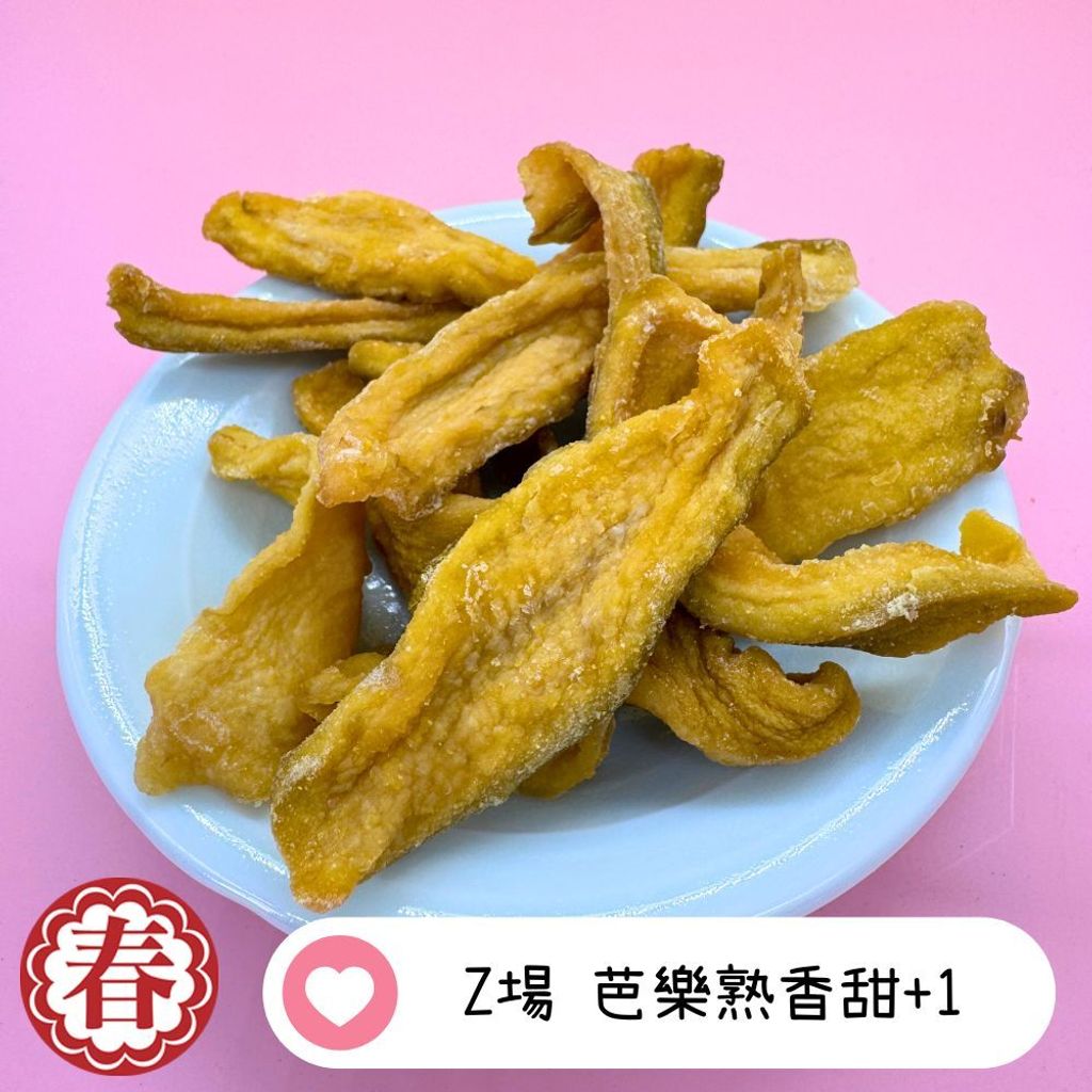 春哥好物 芭樂乾 (2)