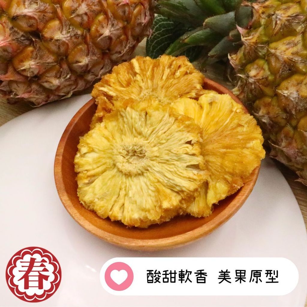 春哥好物鳳梨花 (8)