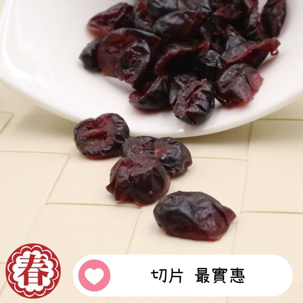 春哥好物蔓越莓原果 (3)