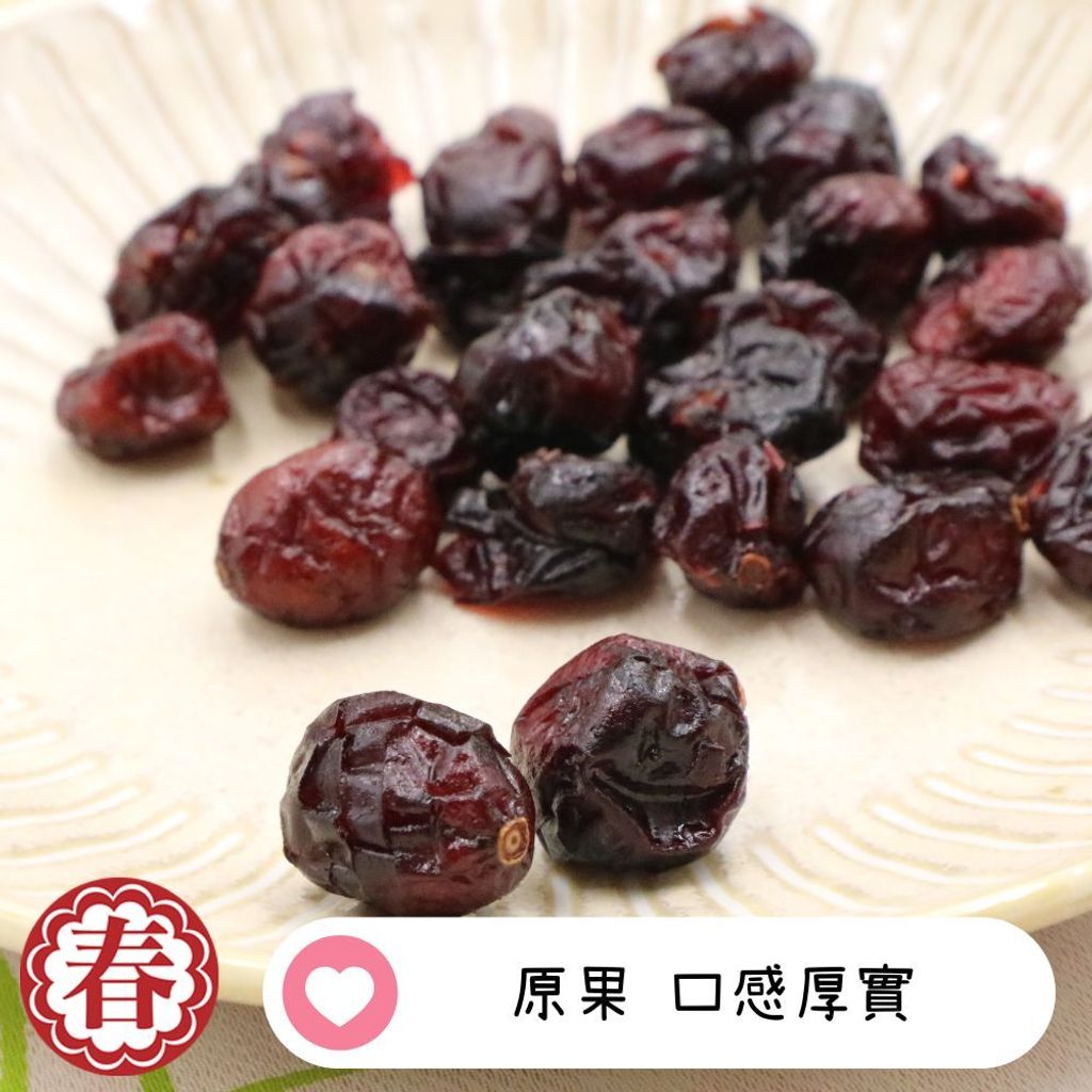 春哥好物蔓越莓原果 (2)