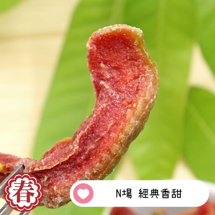 春哥範本新_紅心芭樂乾 (2)