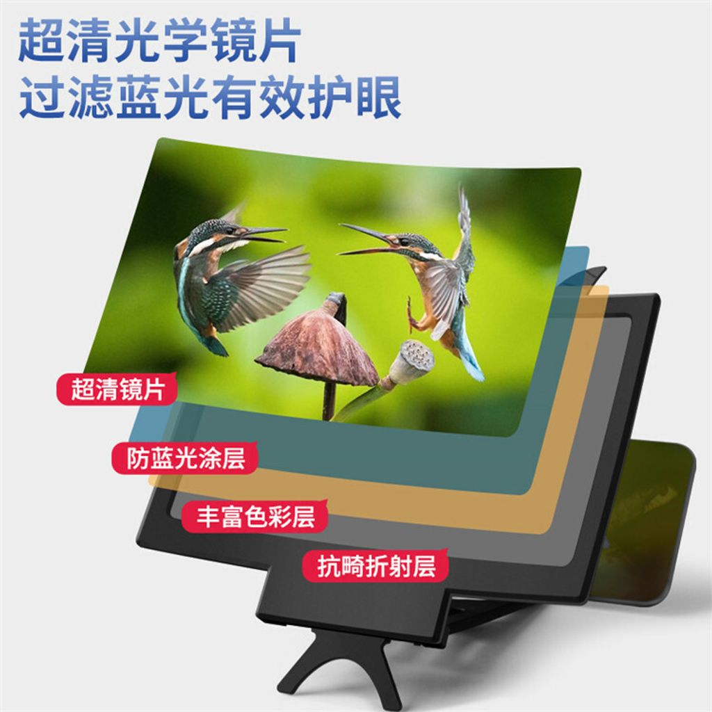14寸曲面屏手机屏幕放大器3d高清桌面12寸手机放大镜懒人放大器.jpg