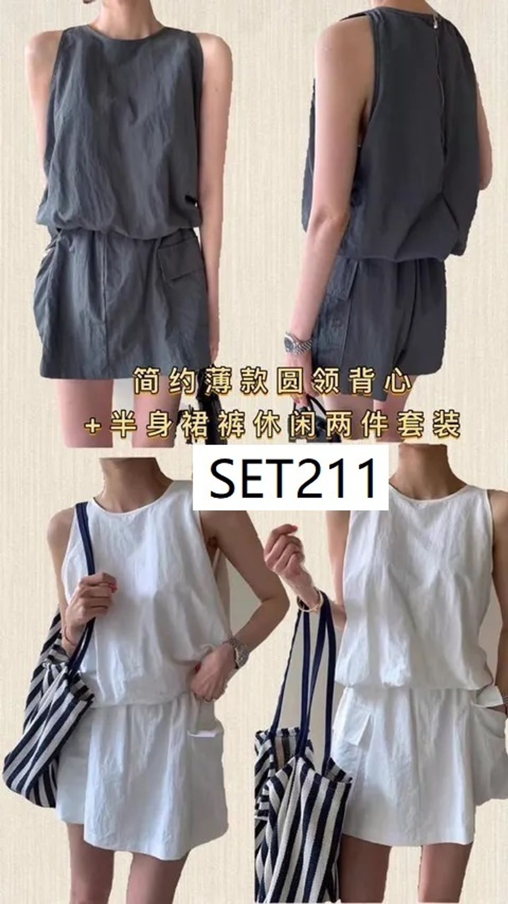 SET211
