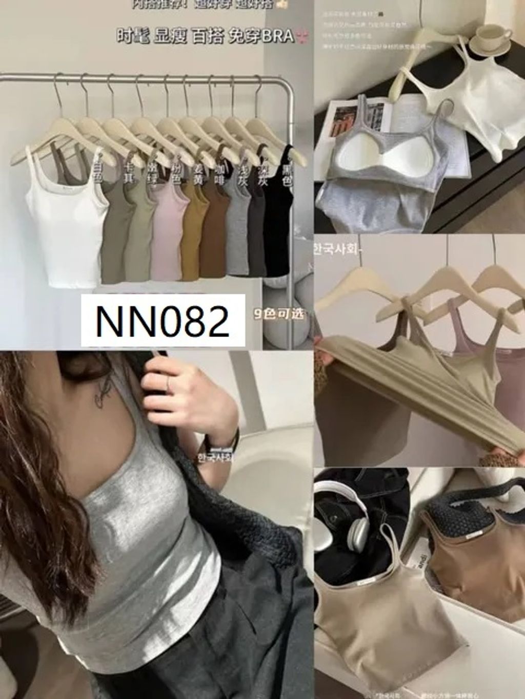 NN082