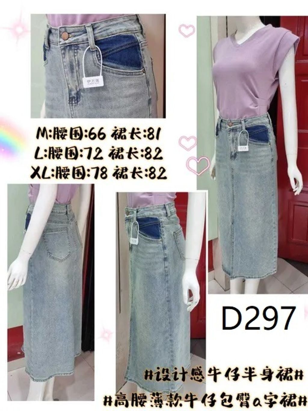 D297