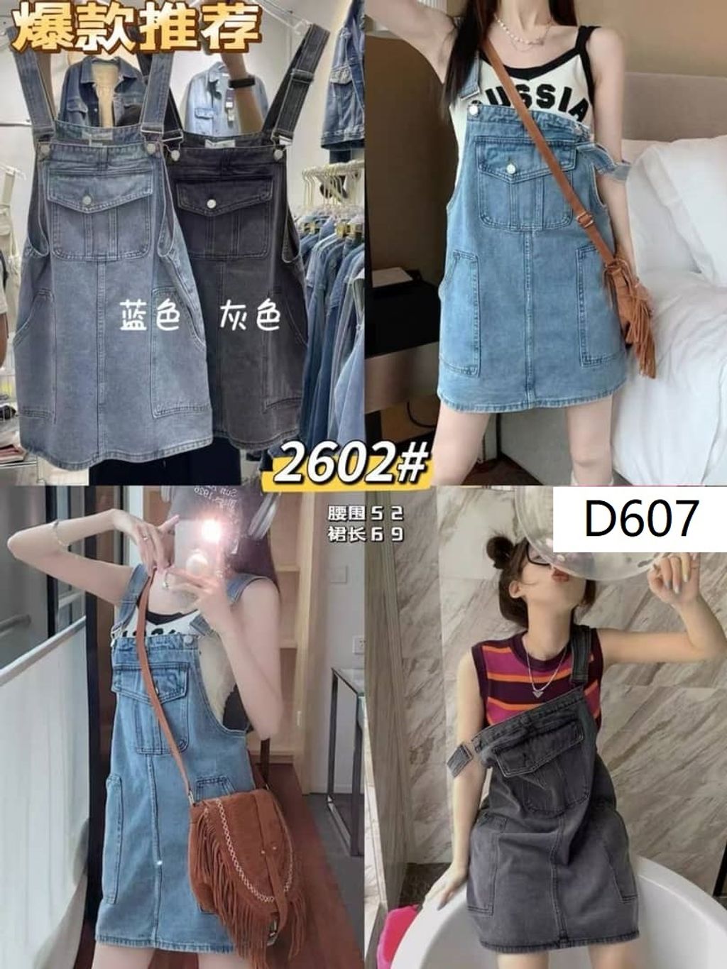 D607