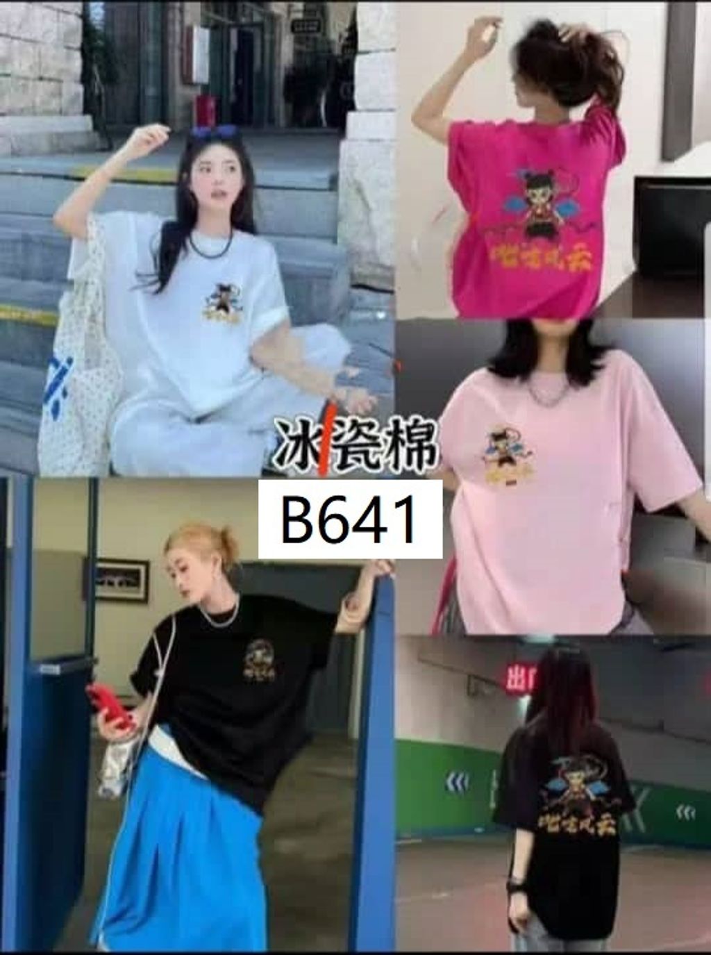 B641