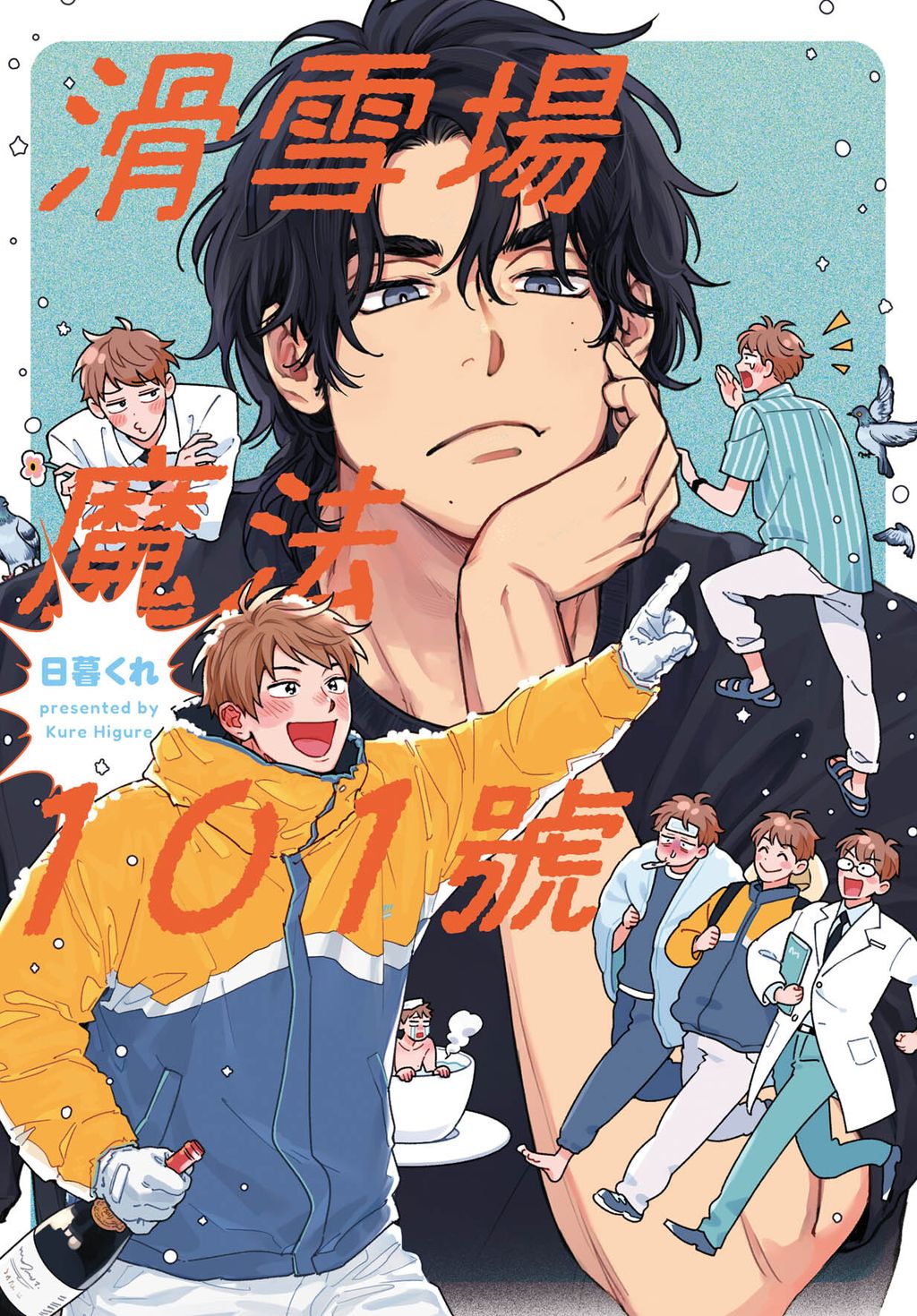 CZ1319-滑雪場魔法101號