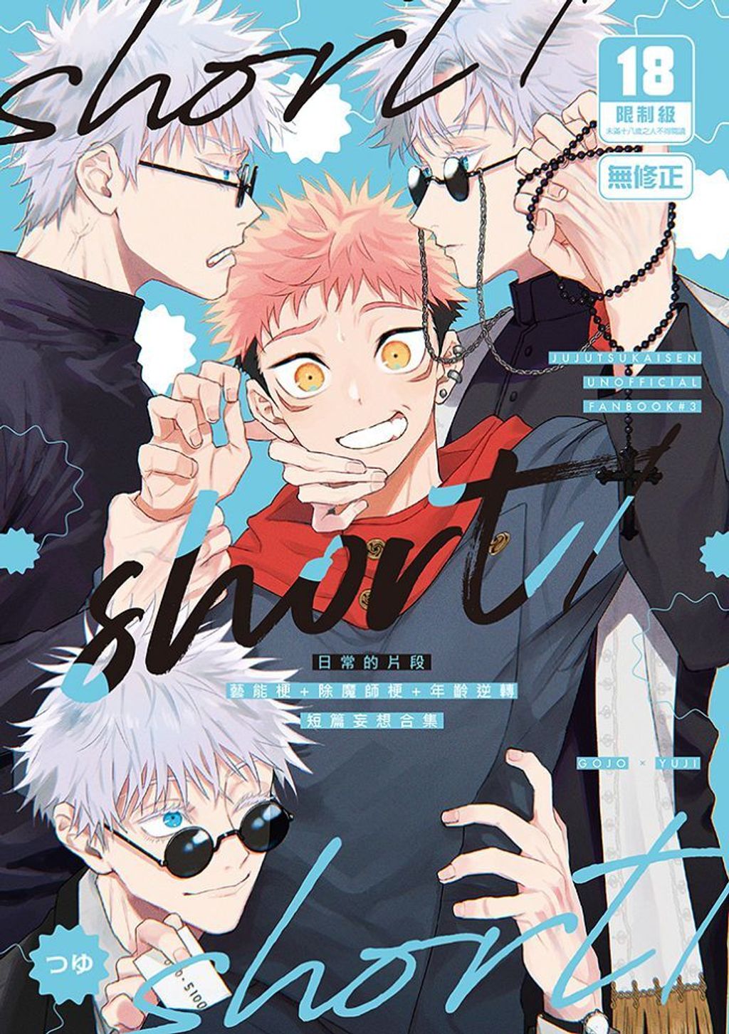 37_short／short／short～日常的片段～