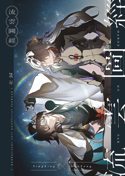 30_流雲圖經