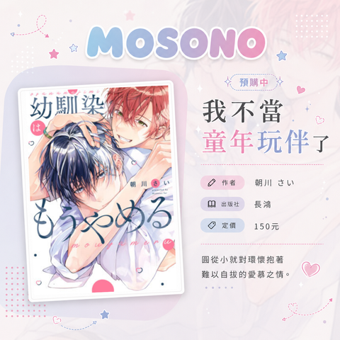 少女漫畫無法 實現的怡情 (01) (1)