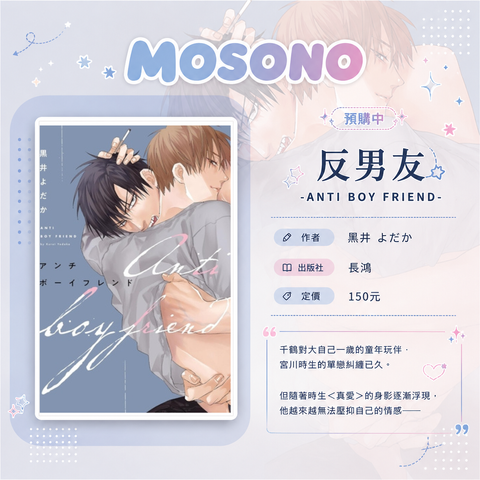 少女漫畫無法 實現的怡情 (01) (1)