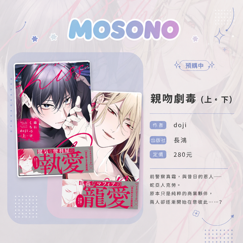 少女漫畫無法 實現的怡情 (01) (1)