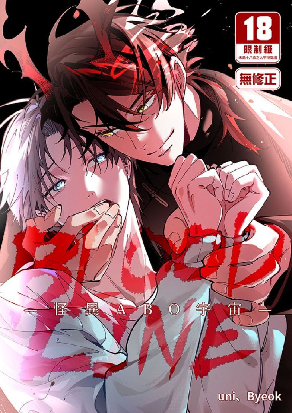 24_BLOOD LINE